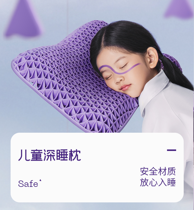 翼眠无压枕,翼眠官网