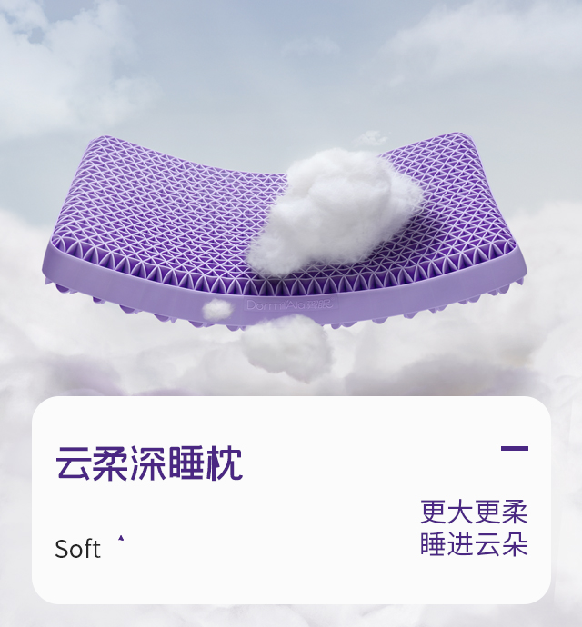 翼眠无压枕,翼眠官网